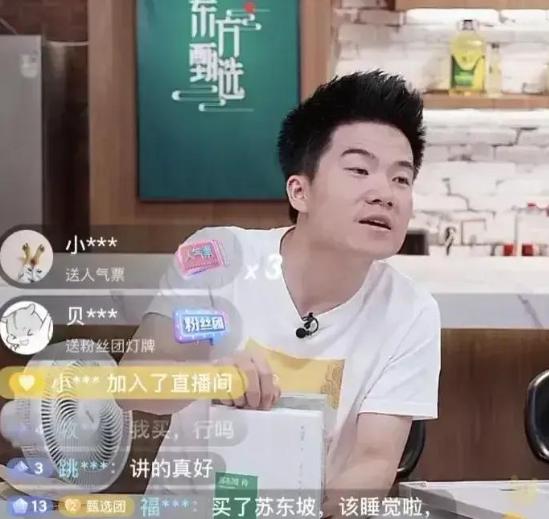 网评东方甄选事件,东方甄选选品出错