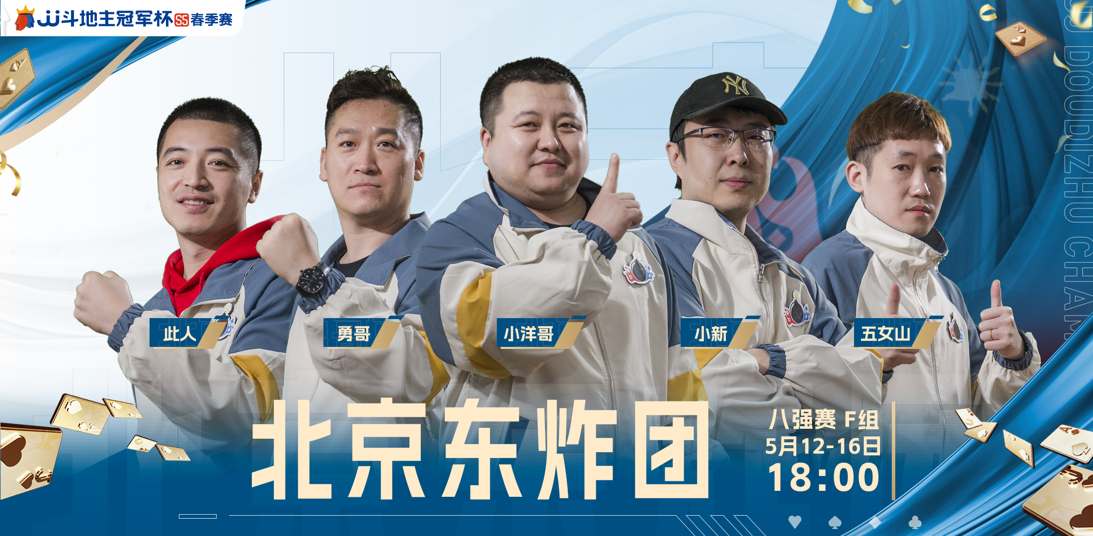 s5春季赛2023总决赛,s5春季赛决赛直播