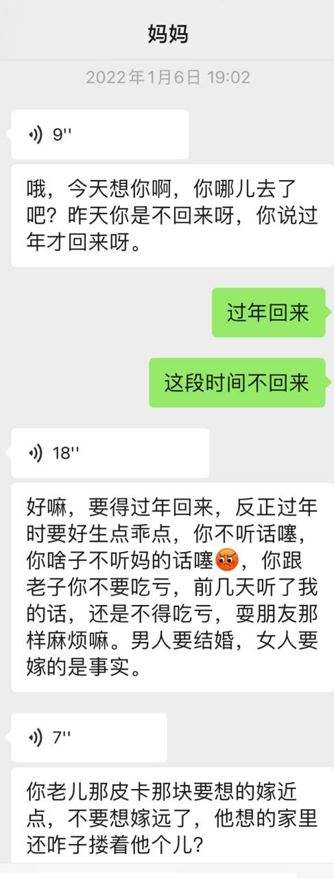 受控于父母的成年人