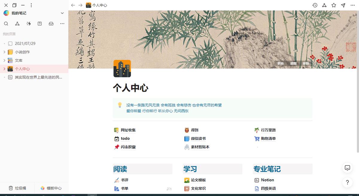 onenote这样的笔记软件,onenote笔记绿色