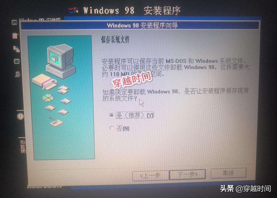 穿越时间案例,windows98开机不启动