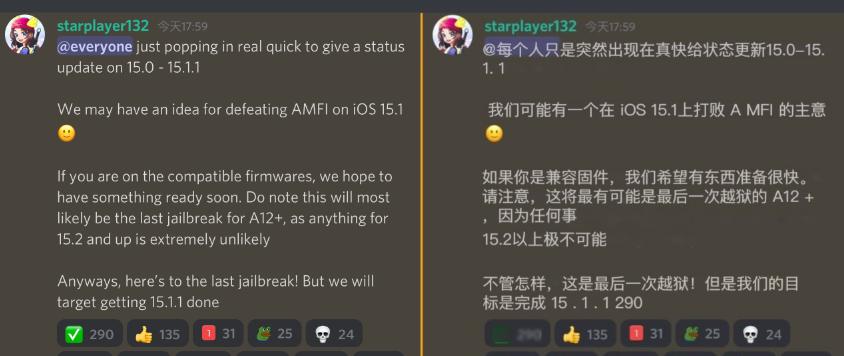 ios16.1.2越狱最新消息,ios16.1.1越狱最新消息