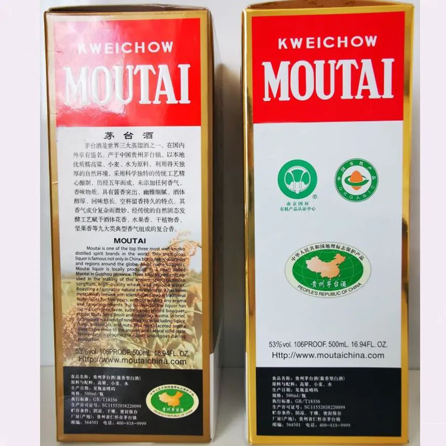 43度的茅台酒值得收藏吗,这些茅台值不值得收藏