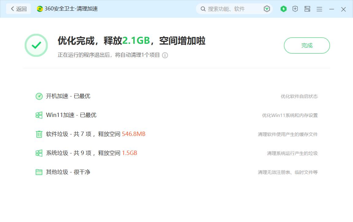 360安全卫士极速版对电脑有影响吗,360安全卫士清理后如何恢复