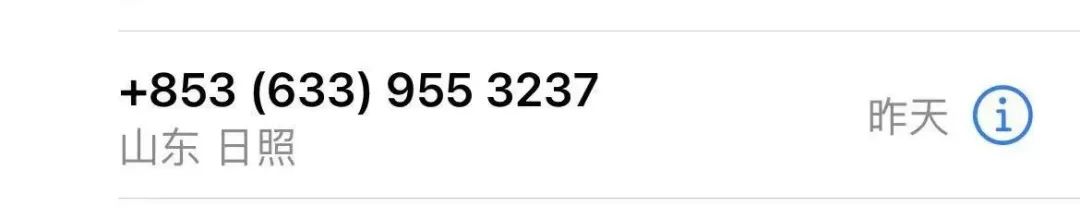 96177来电可以接吗,1183119电话可以接吗