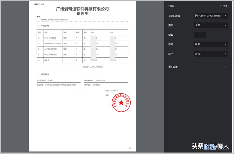 电子签章导入pdf格式不正确,电子签章过的文件怎样编辑