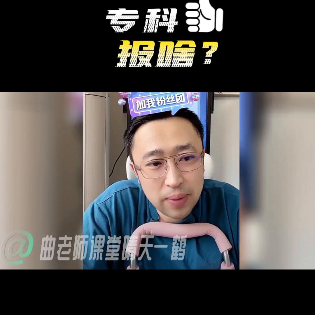 河南专科分数线2023,2024高考专科怎样报