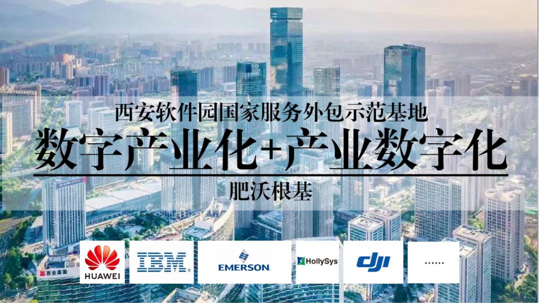 昇昱集团开启产办运营新篇章，重磅签约锦业路软件大厦项目