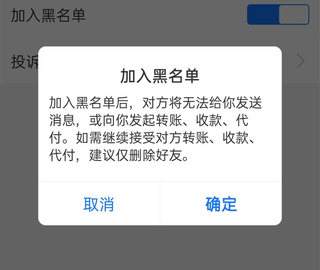 支付宝删除好友是单方面还是互删,支付宝被好友删了怎么看得出来