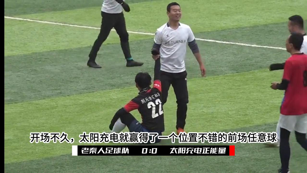 业余足球比赛解说,业余足球vs职业足球