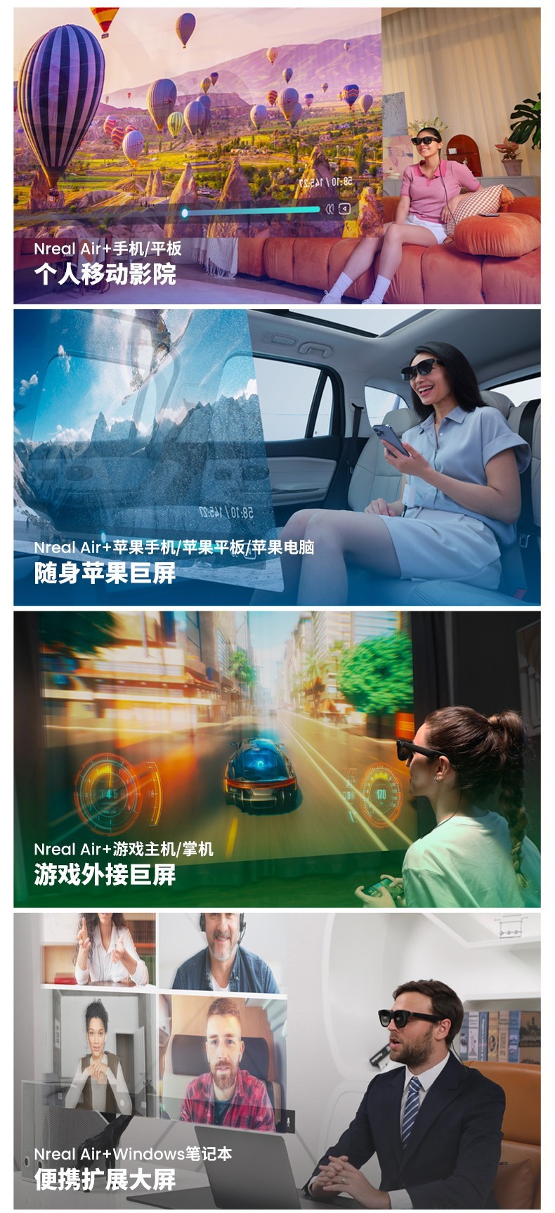 NrealAirAR眼镜评测201英寸私人巨幕随身携带随时享