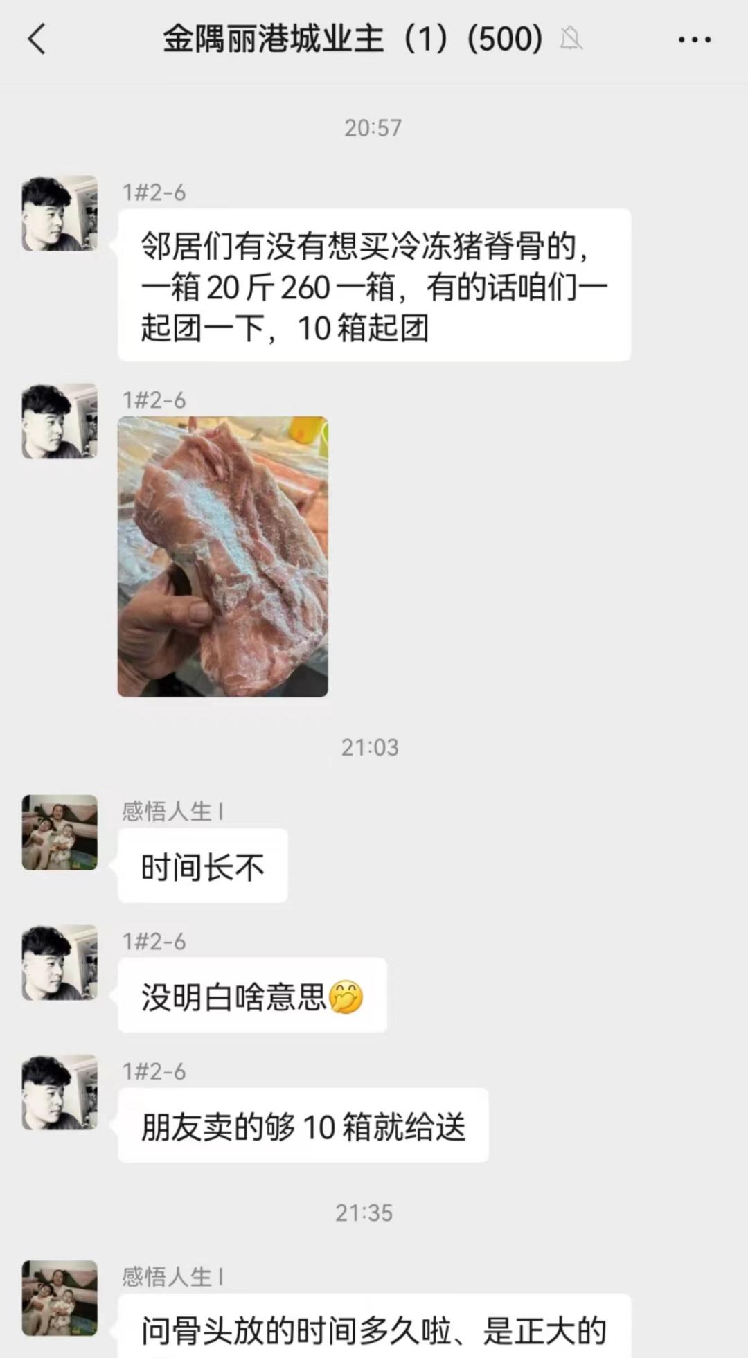 呼和浩特语音群通知,呼和浩特微信群聊天视频