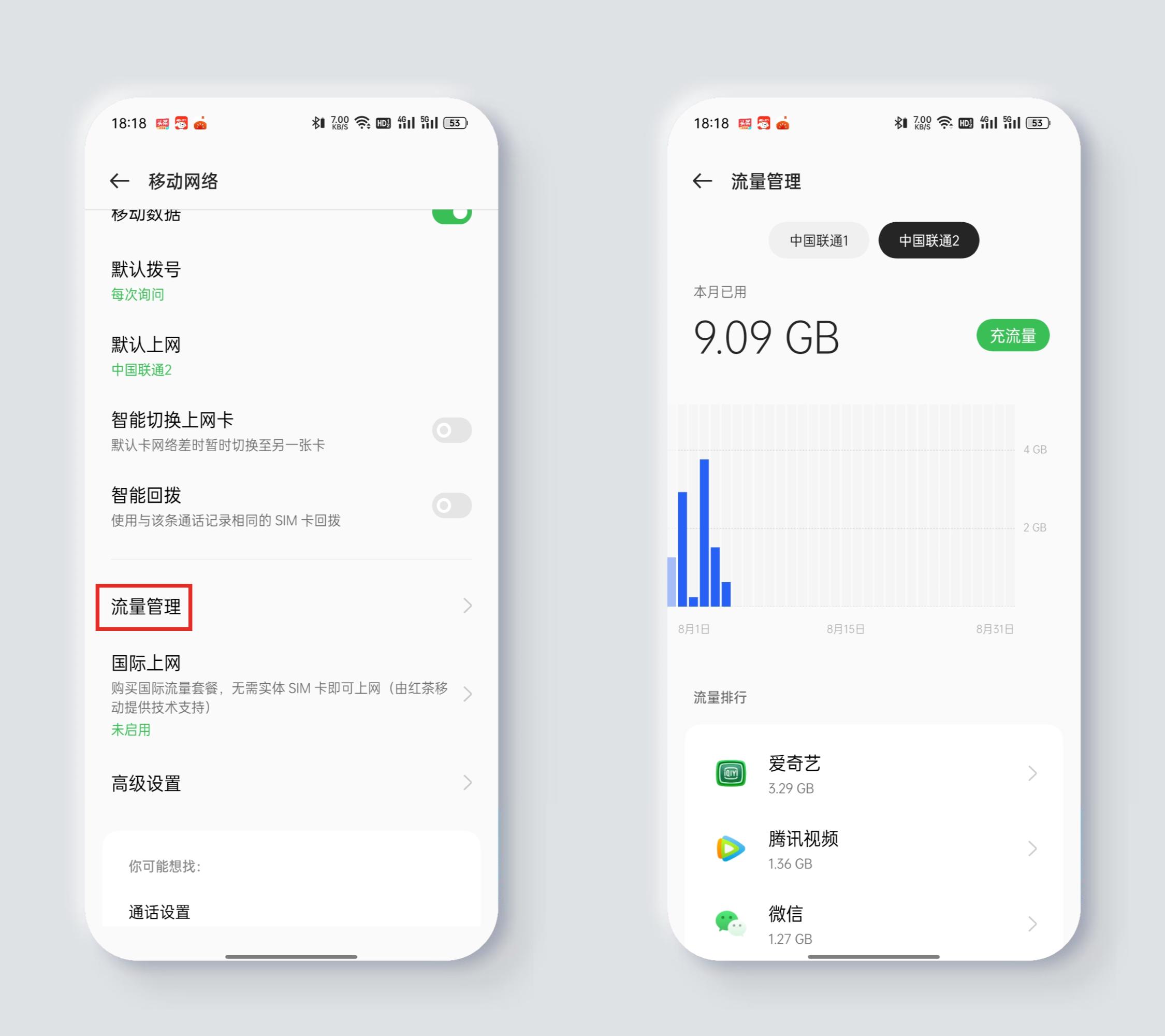 oppo手机流量太慢怎么处理,oppo手机流量太快怎么解决