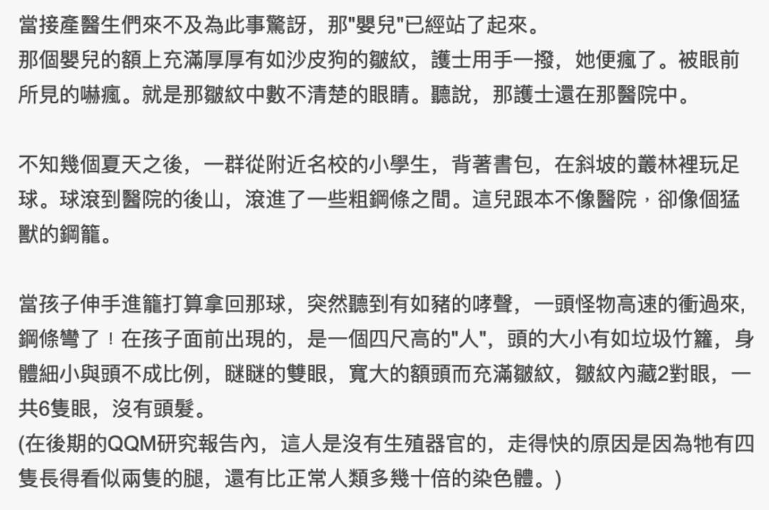 我研究了一些怪婴传说：1966到2020，百分百真人真事