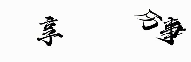 明朝基本饮食,明朝饮食