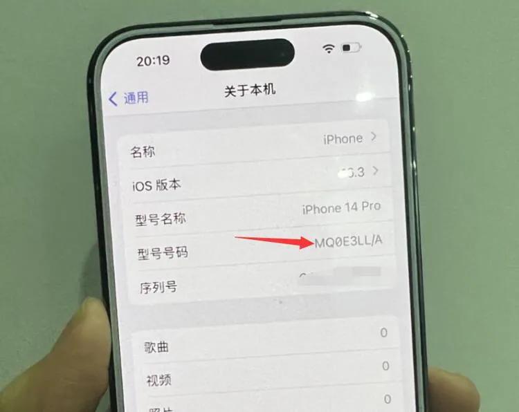 十年老果粉才知道的秘密，iPhone型号M开头，有可能不是零售机!