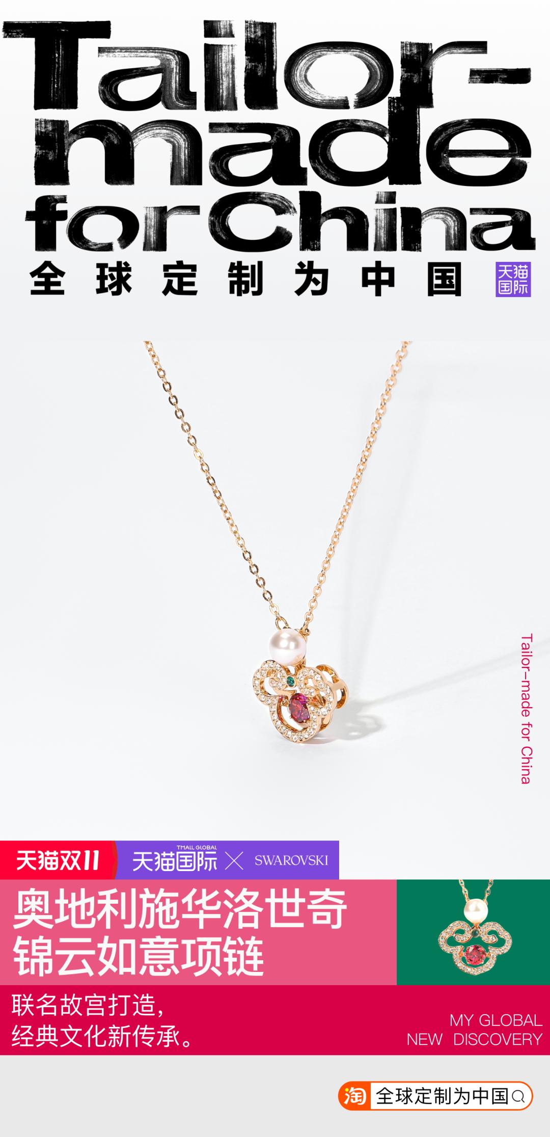 跨越300年,跨越1918公里