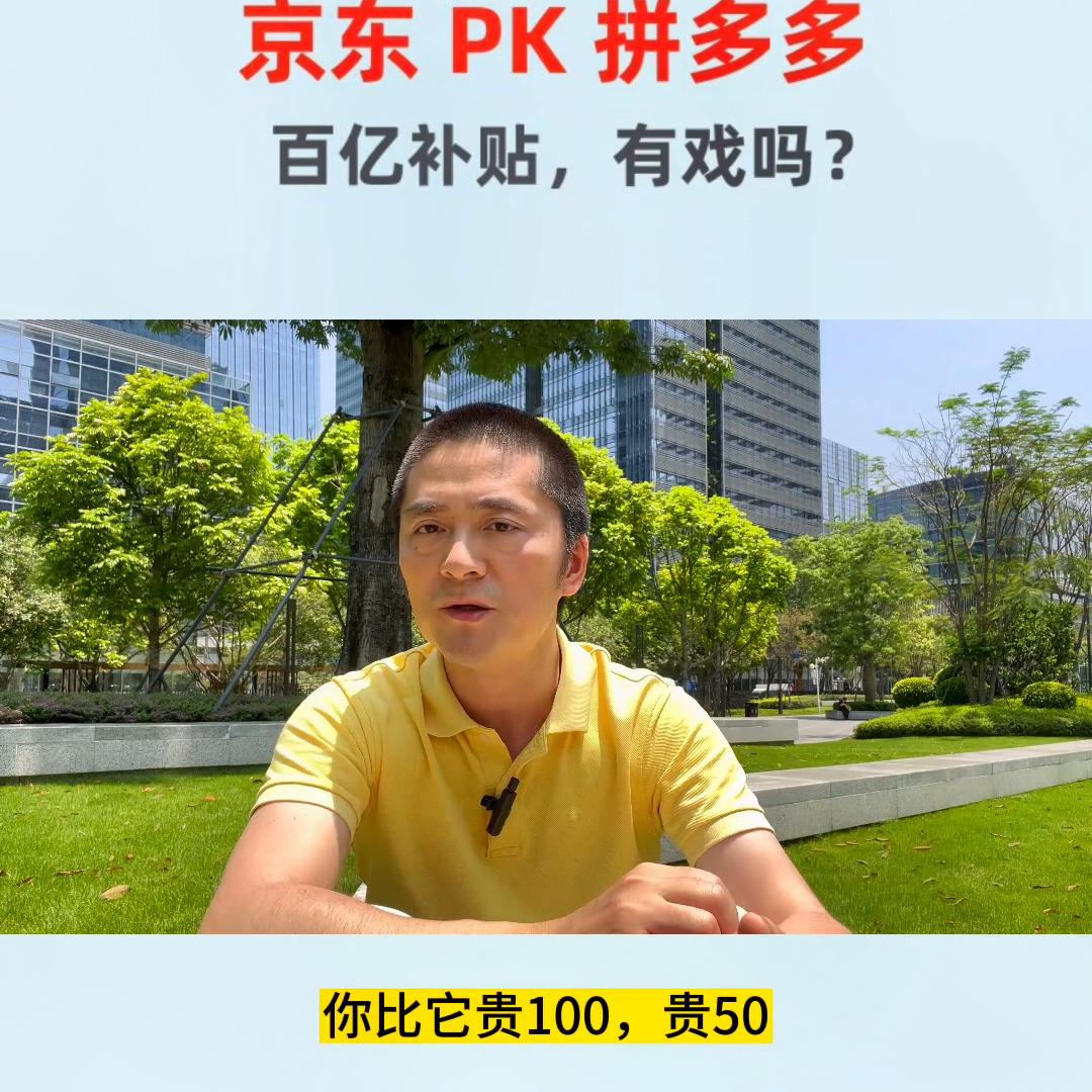 拼多多百亿补贴买macbook靠谱么,京东和拼多多百亿补贴买苹果