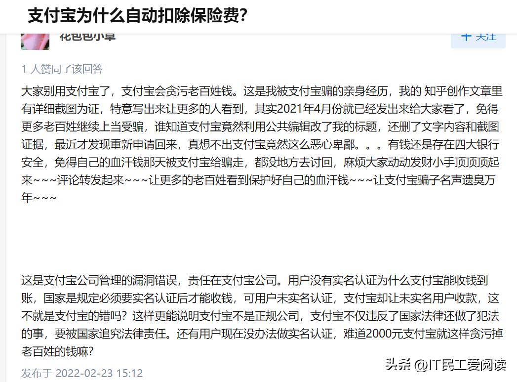 支付宝无缘无故扣保险费,支付宝保险扣钱的话怎么退回来