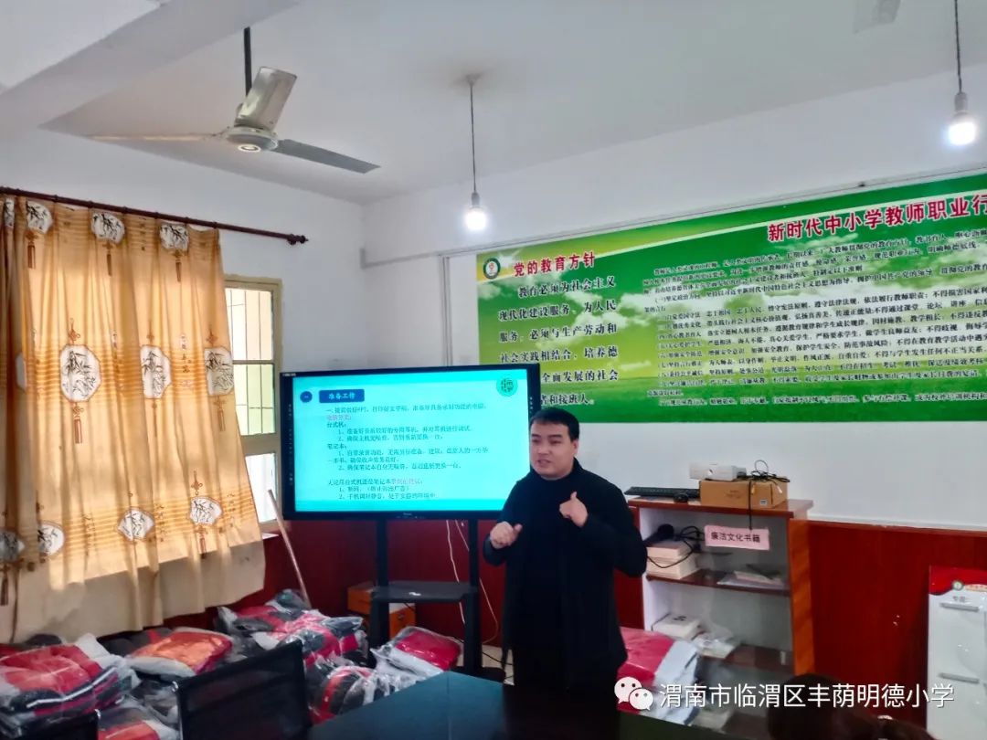 丰荫•“名校+”︱助学暖人心培训促提升