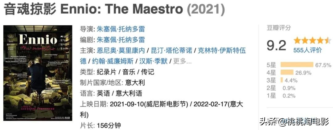 近两年最值得期待的电影,最新9.2评分的电影