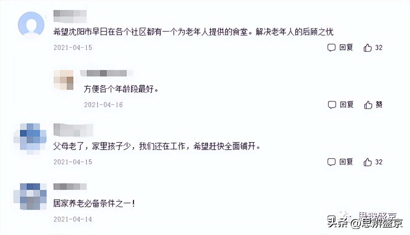 各地开办老年食堂免费老年人烧饭,60岁以上老年人免费餐