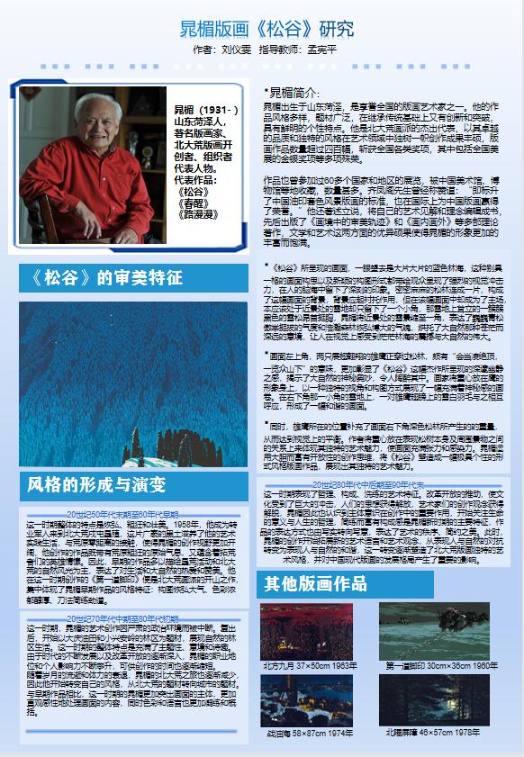 中国美术学院毕业作品展,山东艺术学院油画毕业展