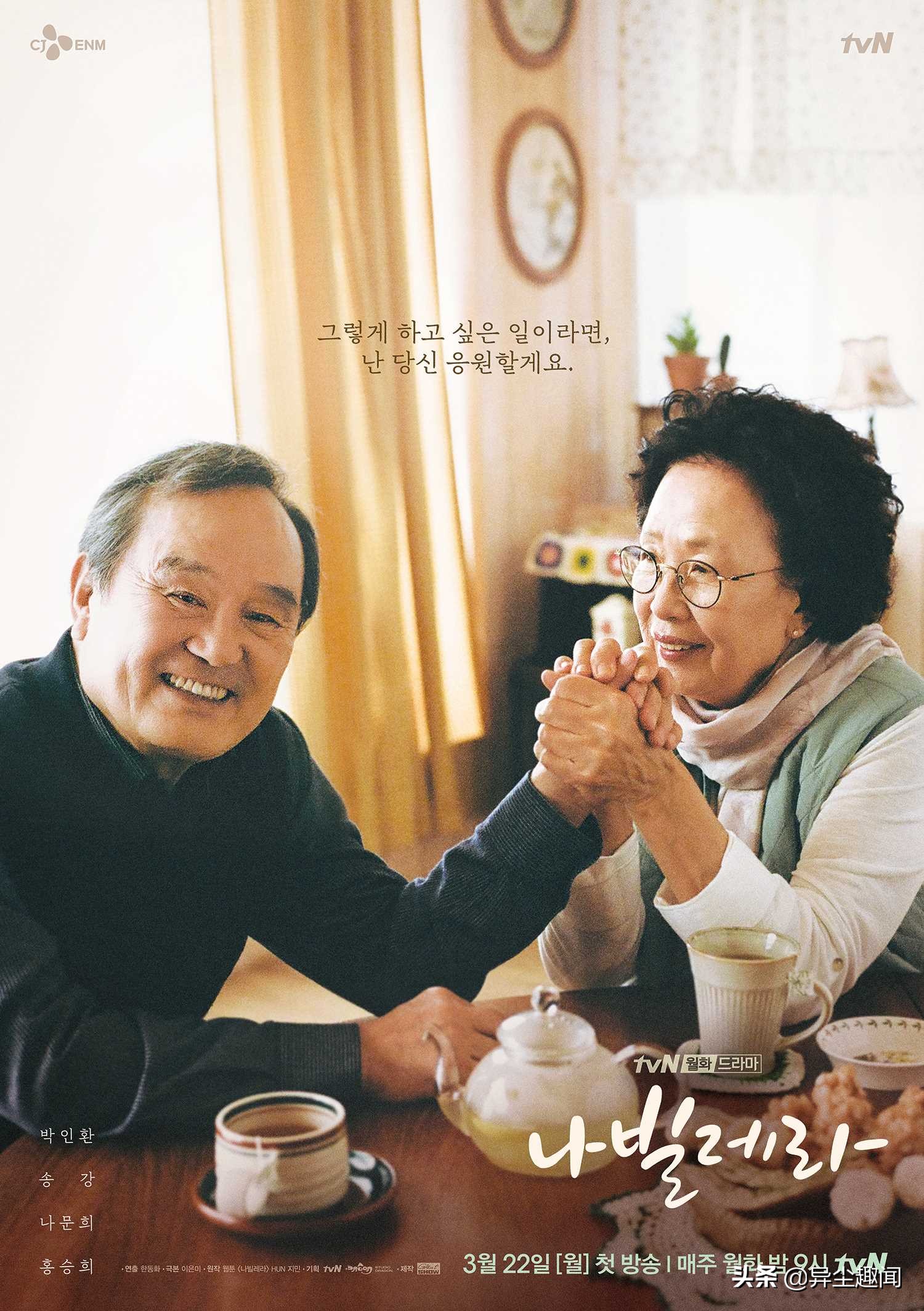 盘点10部超好看的韩剧！《Uncle》、《不可杀：永生之灵》好评多