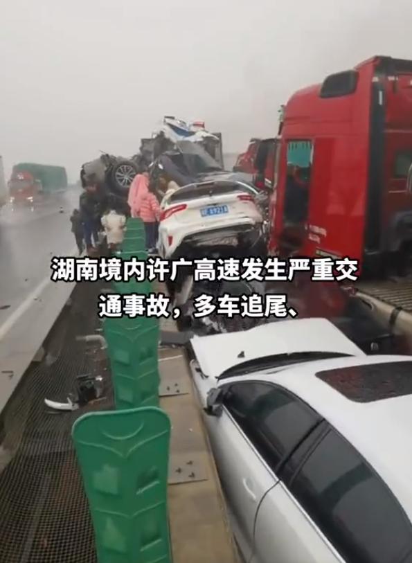 湖南高速多车相撞事故现场图片,湖南高速多车相撞事故真相