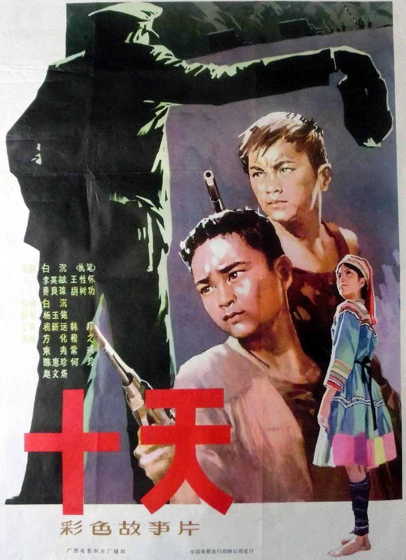 常戎离婚真相,常戎王菁华张远