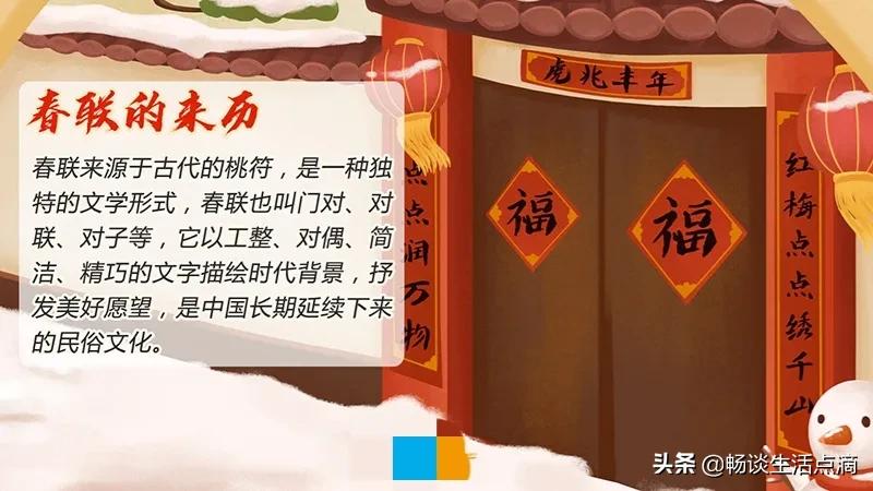 快过年了教你贴春联的正确方法,贴春联的最佳时间一定要早知道