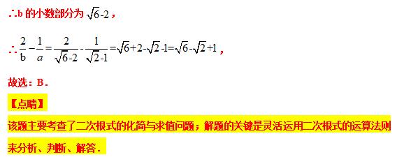 八下勤学早名校压轴题,八下尖子生每日一题视频讲解