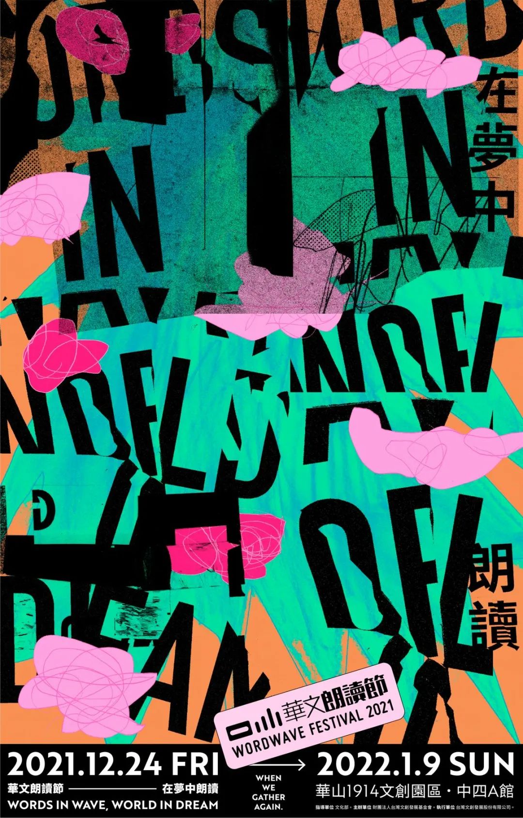 优秀海报设计精选合集手绘,校庆海报设计优秀作品