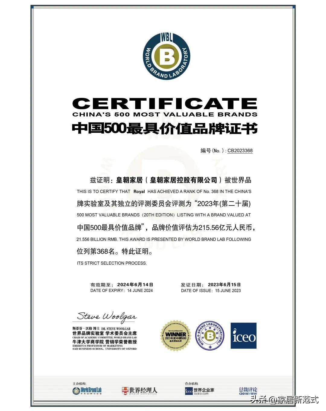 独家新观｜皇朝的“礼物”：家居行业穿越周期的公开课