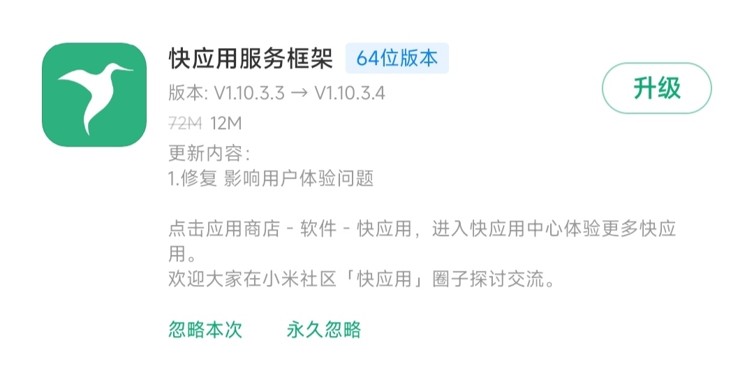 miui跨版本升级可以通过什么方式,miui跨版本升级的方式通过哪些