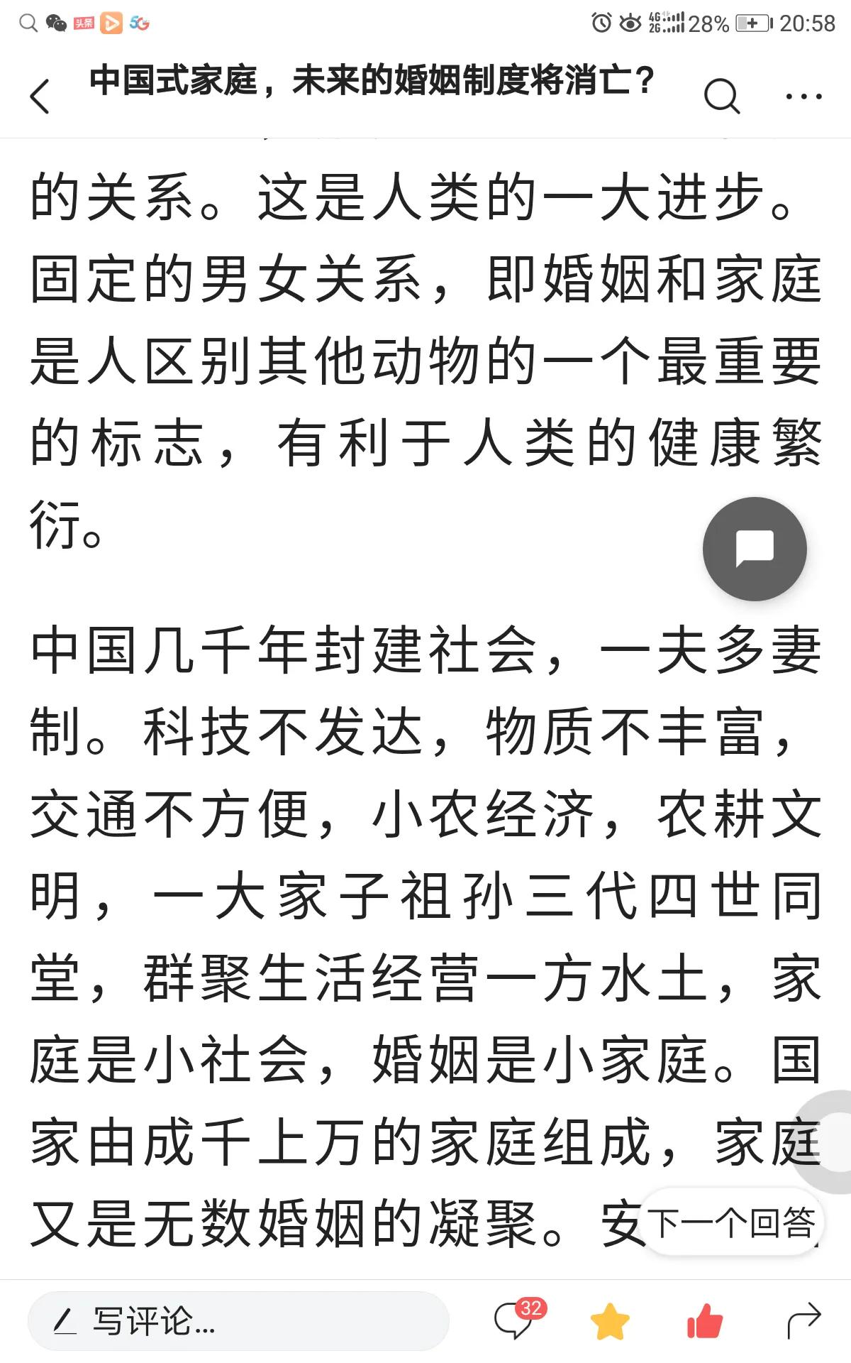 悟空问答的阅读量758万次,悟空回答阅读量高的问题
