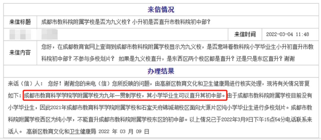 3+2五年一贯制学校,5+2区域的普高有哪些学校