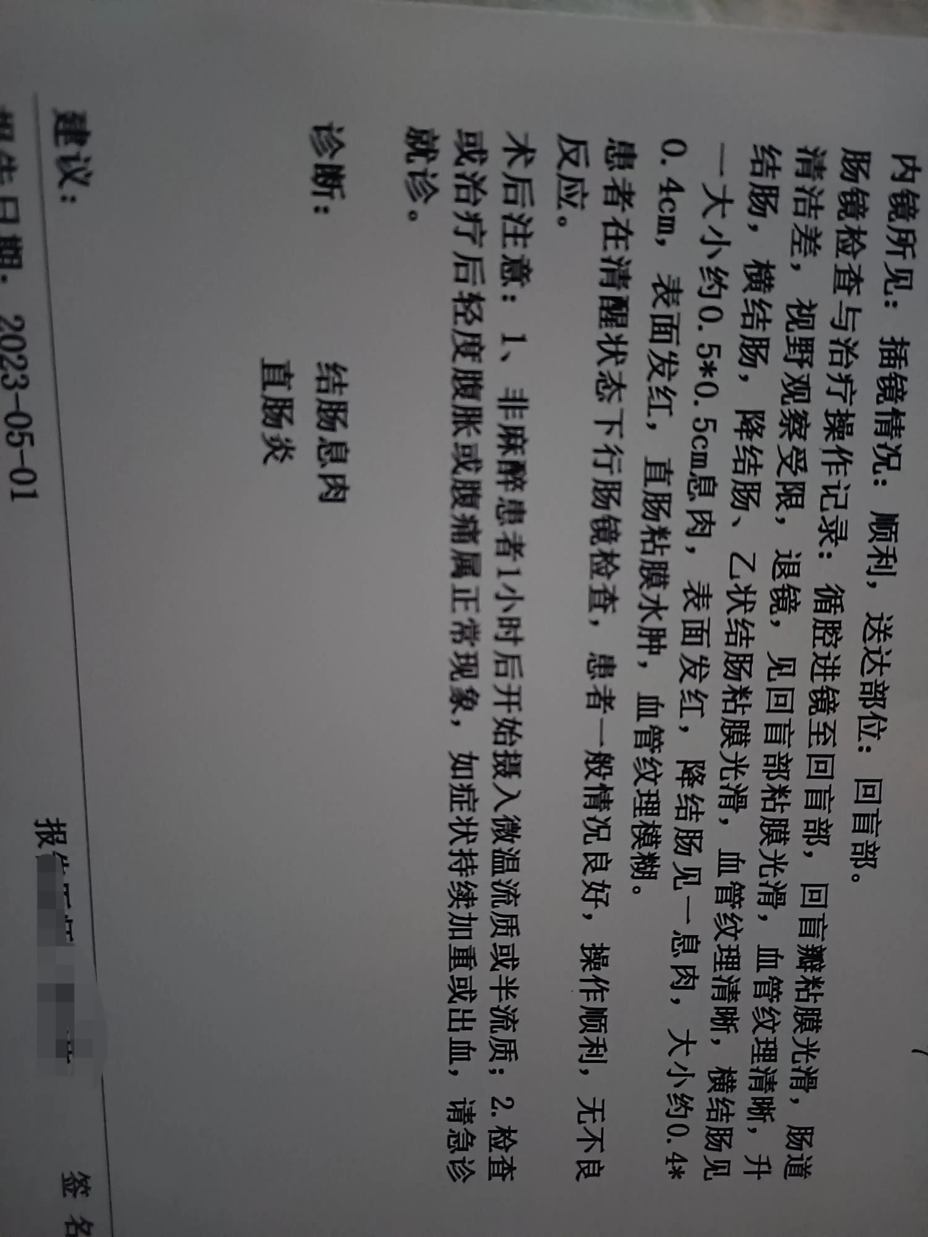 胃镜和肠镜哪个痛苦真实经历,胃镜和肠镜的区别亲身经历