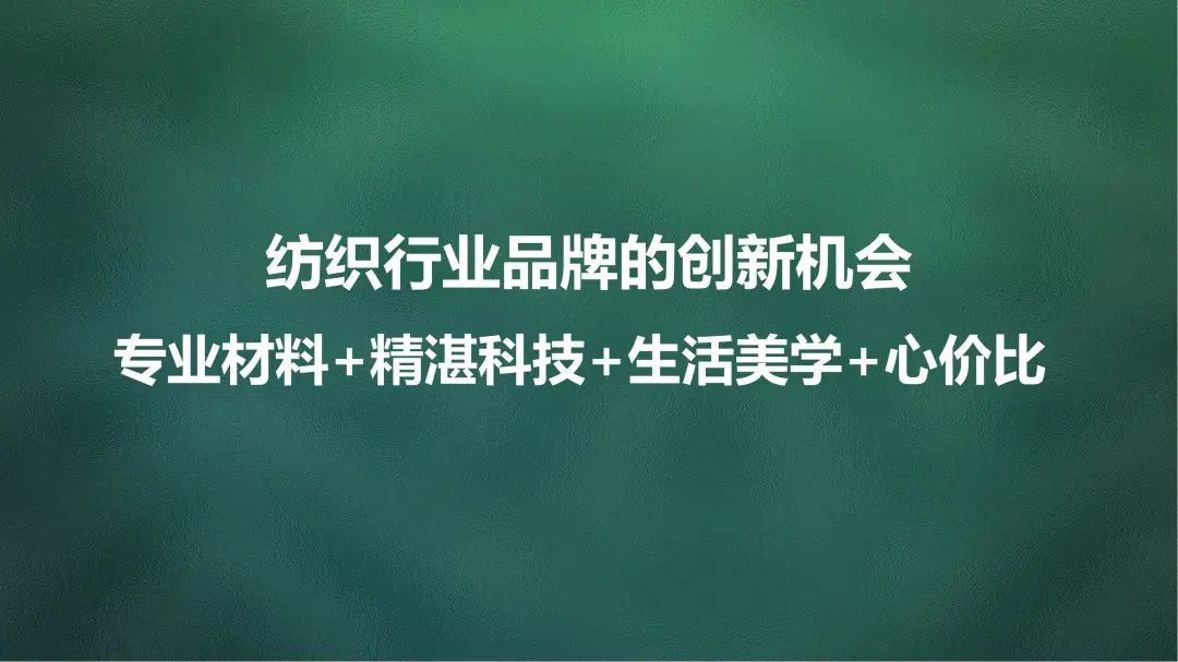 千禧氨纶是什么,千禧氨纶新品
