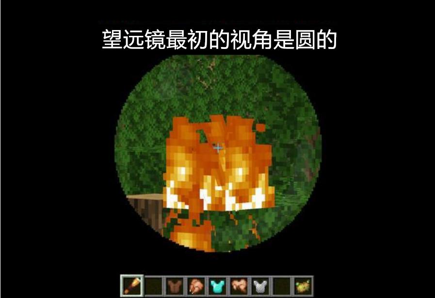 我的世界望远镜的正确使用方法,我的世界望远镜的冷知识