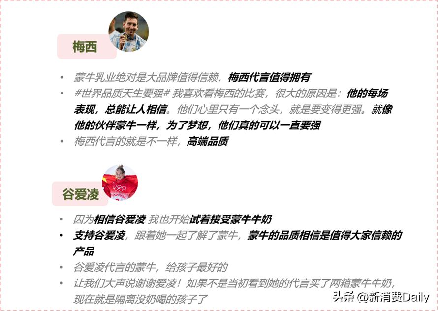 蒙牛集团世界500强排名,2022世界杯蒙牛决赛