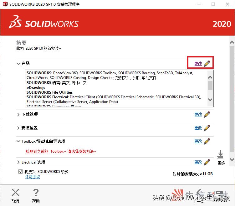 solidworks机械设计入门教学,solidworks机械设计配置教学
