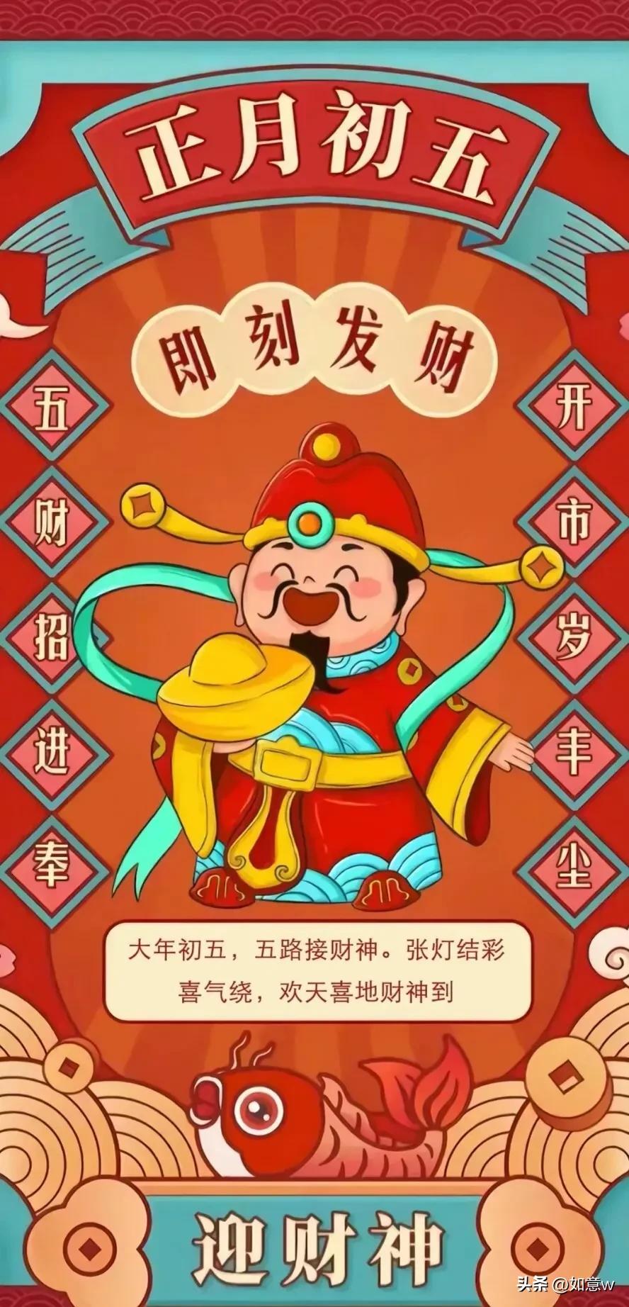 2023财神爷壁纸高清图文,2023年财神爷手机壁纸暴富图文