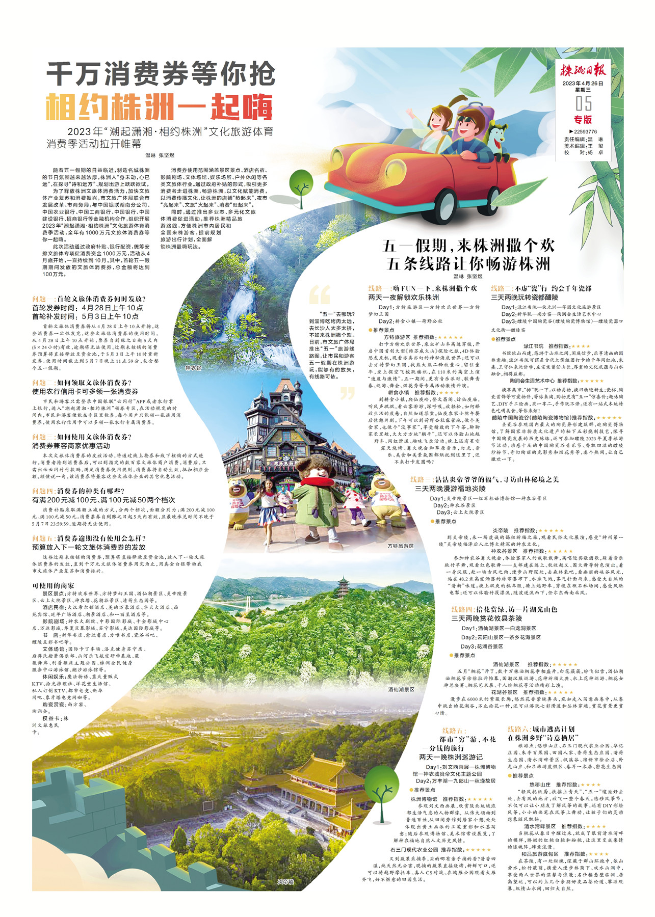 株洲消费券要来了,百万团购券等你来抢