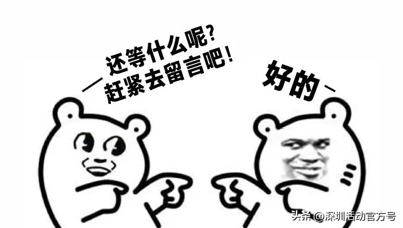 最高每人2万元！带你直观体验用南山消费券的快乐→