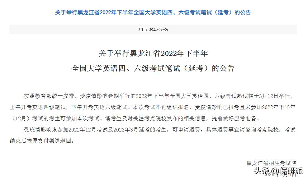 四六级笔试考试时间2022年下半年,2022年下半年四六级加考通知