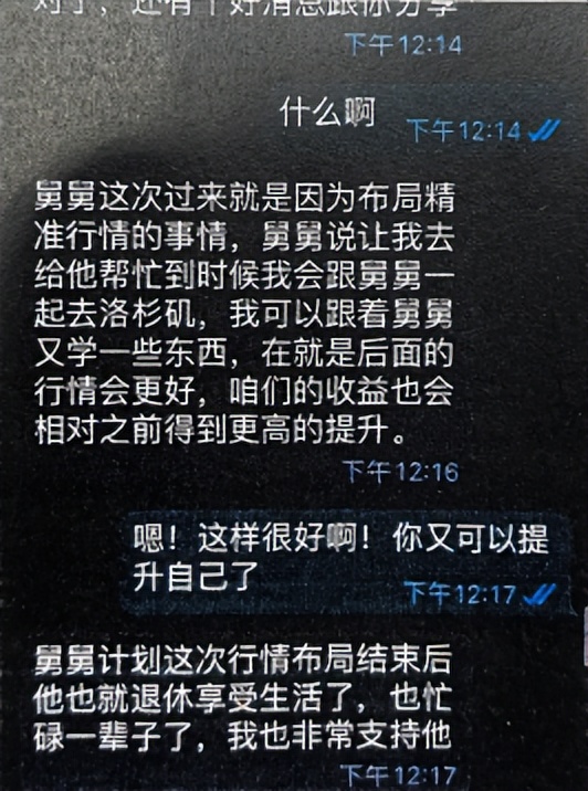 女子2000万被掏空！这类APP，请立即卸载