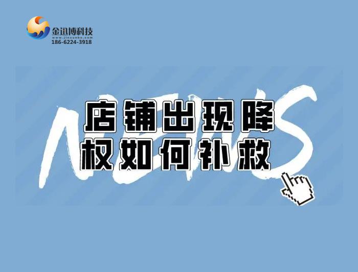 1688提高店铺流量,1688店铺运营临沂