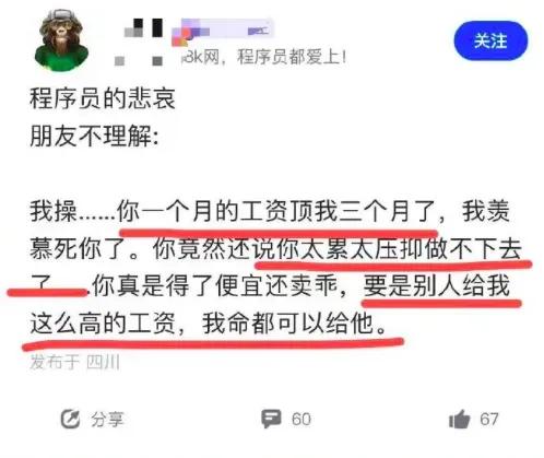 即使硅谷都在花式裁员，但我还是建议你做程序员（深度）