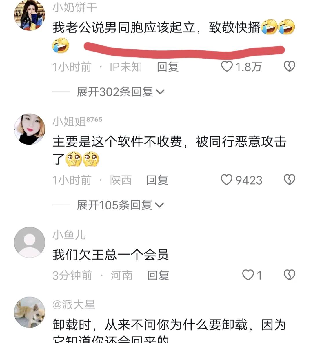 快播公司宣告破产潮新闻,快播公司什么时候宣告破产
